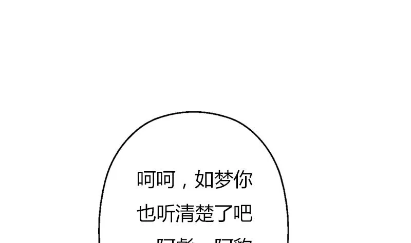 第293话 战意 第17页