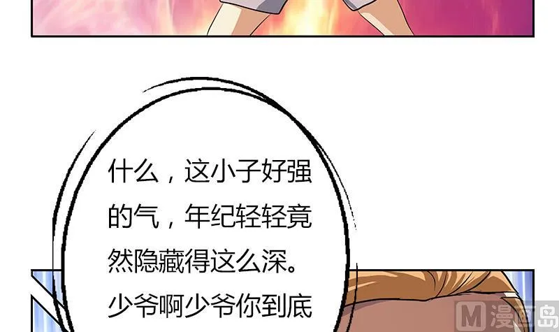 第293话 战意 第24页