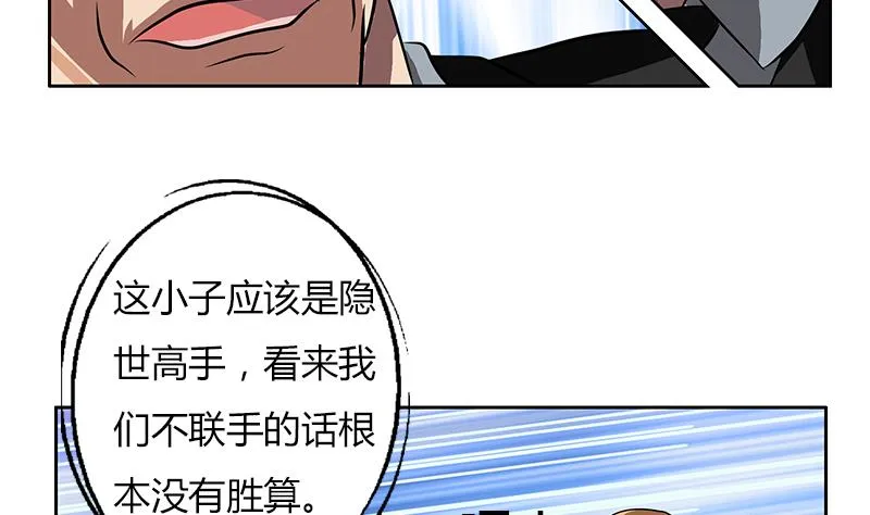 第293话 战意 第26页