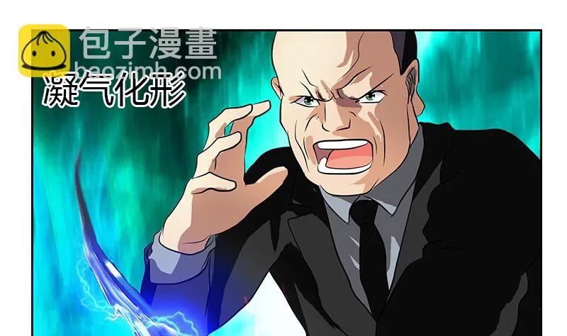 第293话 战意 第29页