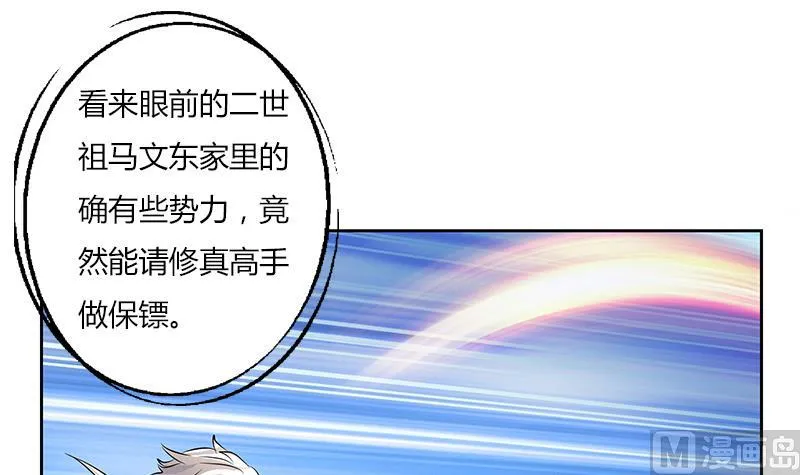 第293话 战意 第36页