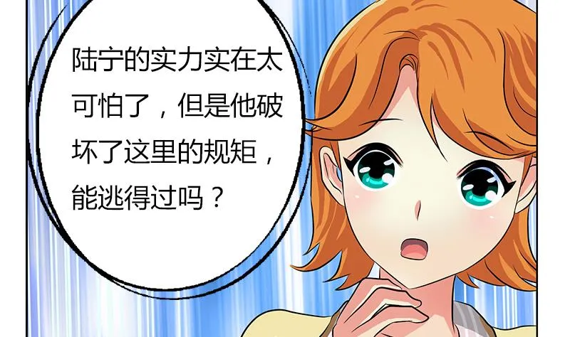 第293话 战意 第52页