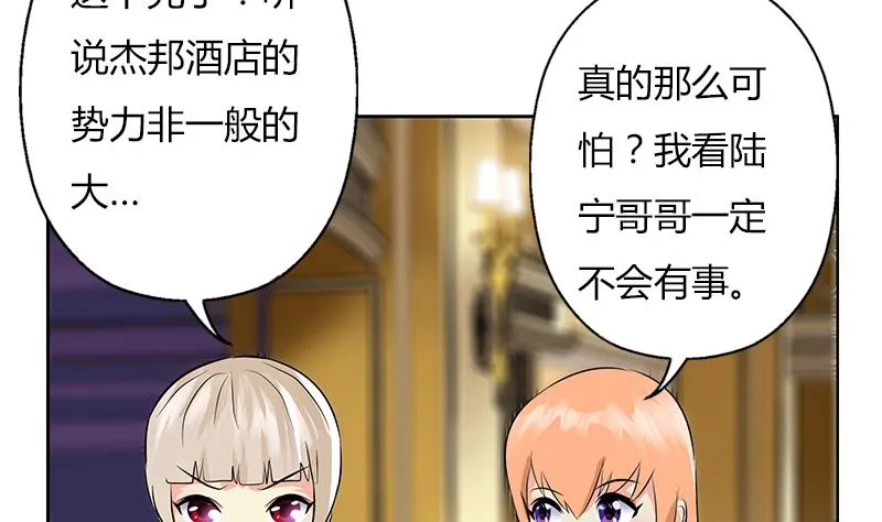 第293话 战意 第56页