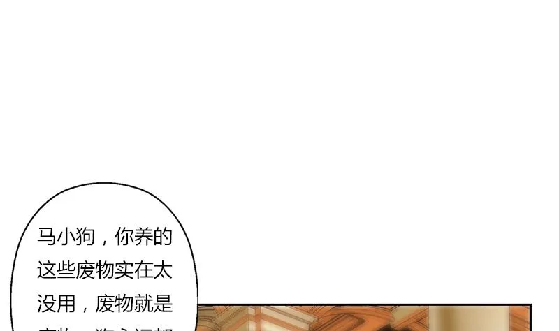 第293话 战意 第58页