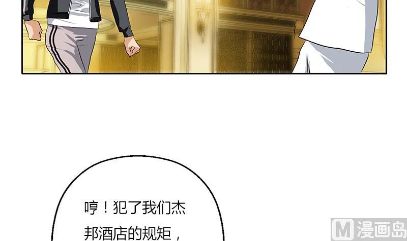 第293话 战意 第60页