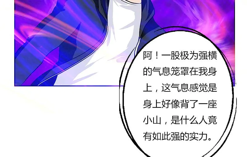 第293话 战意 第62页