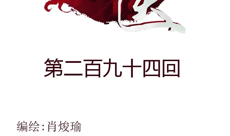 第294话 敢不敢动老子一根寒毛？ 第2页