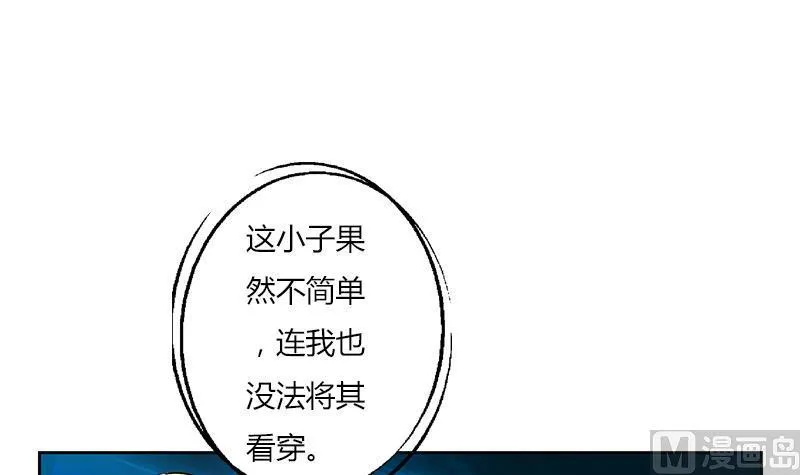 第294话 敢不敢动老子一根寒毛？ 第6页
