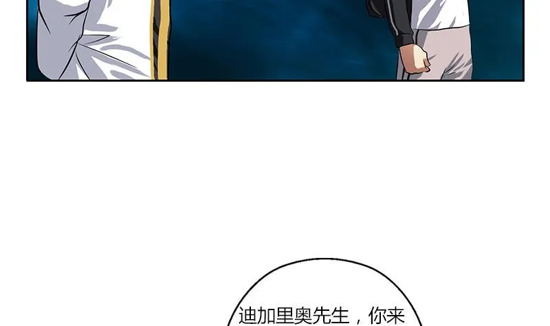 第294话 敢不敢动老子一根寒毛？ 第8页