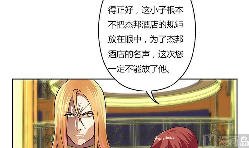 第294话 敢不敢动老子一根寒毛？ 第9页