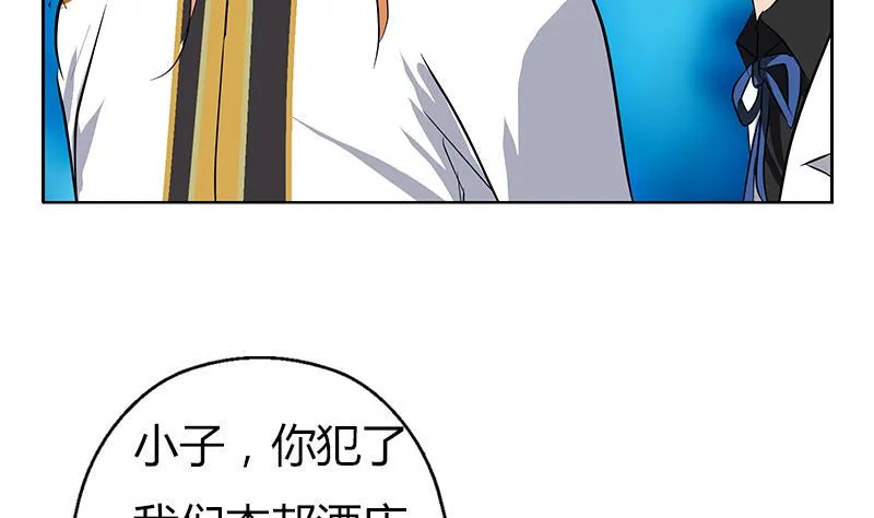 第294话 敢不敢动老子一根寒毛？ 第13页