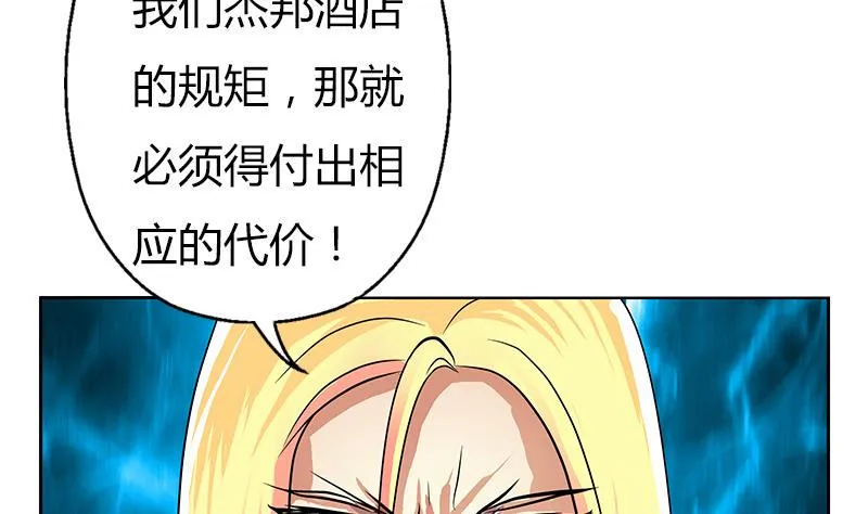 第294话 敢不敢动老子一根寒毛？ 第14页