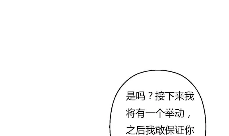 第294话 敢不敢动老子一根寒毛？ 第16页