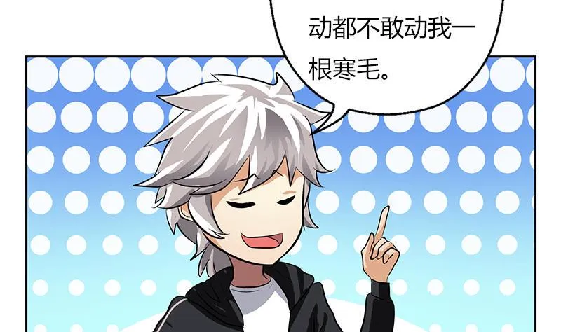 第294话 敢不敢动老子一根寒毛？ 第17页