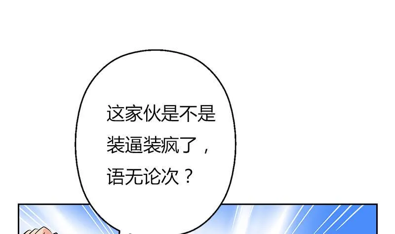第294话 敢不敢动老子一根寒毛？ 第19页