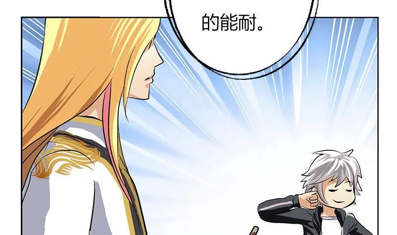 第294话 敢不敢动老子一根寒毛？ 第35页