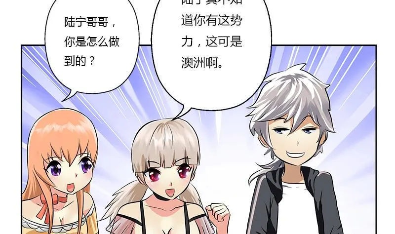 第294话 敢不敢动老子一根寒毛？ 第40页