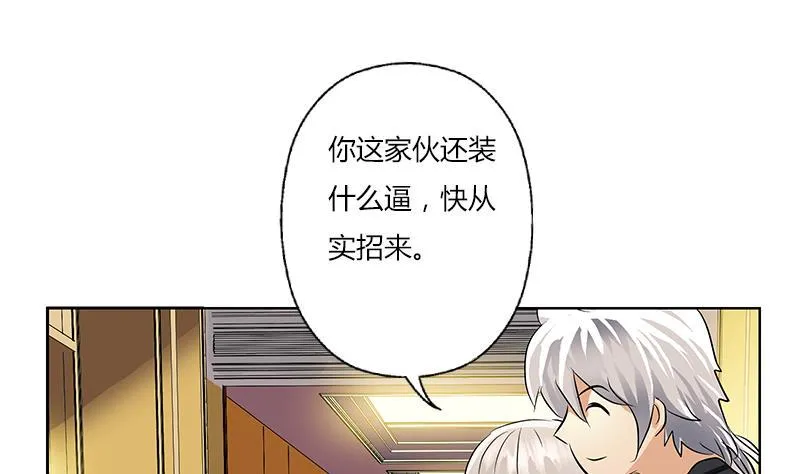 第294话 敢不敢动老子一根寒毛？ 第44页