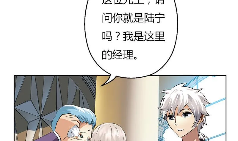 第294话 敢不敢动老子一根寒毛？ 第47页