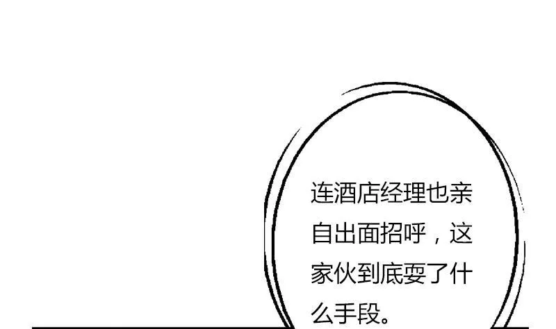 第294话 敢不敢动老子一根寒毛？ 第49页