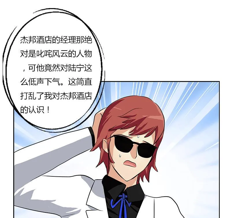 第294话 敢不敢动老子一根寒毛？ 第52页