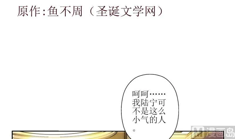第295话 陆宁的任务 第3页