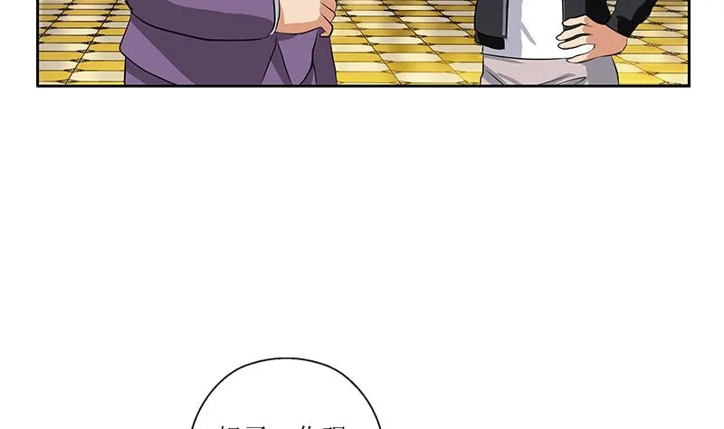 第295话 陆宁的任务 第5页
