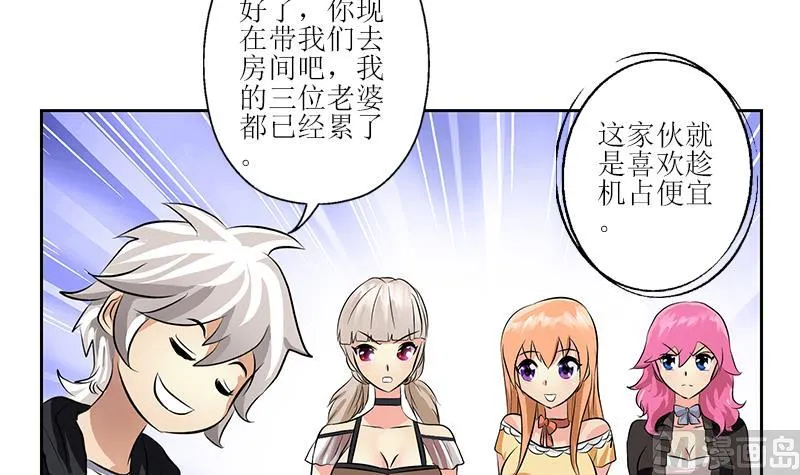 第295话 陆宁的任务 第6页