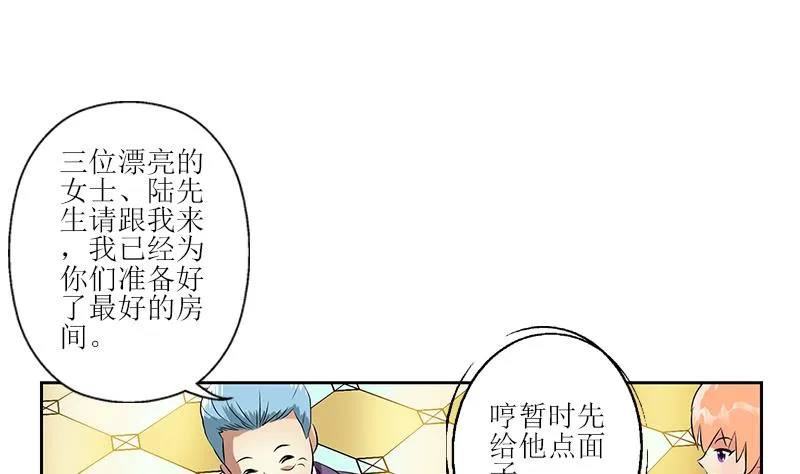 第295话 陆宁的任务 第8页