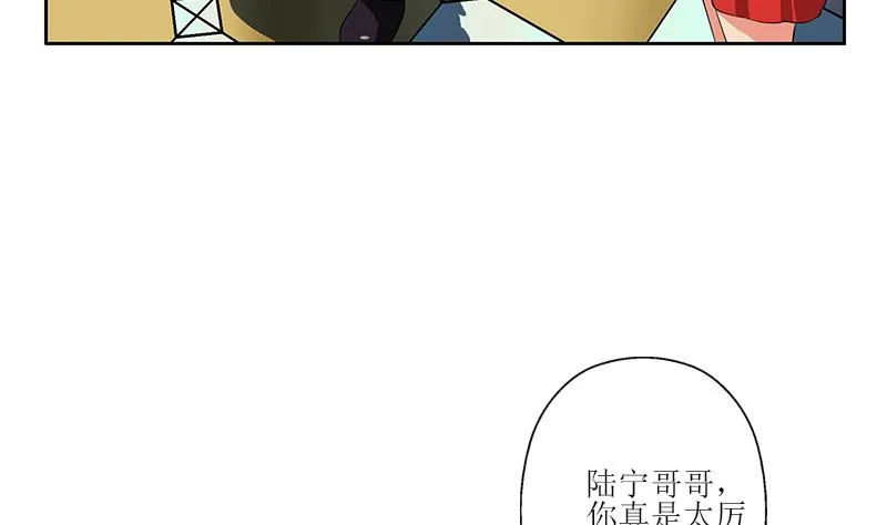 第295话 陆宁的任务 第10页