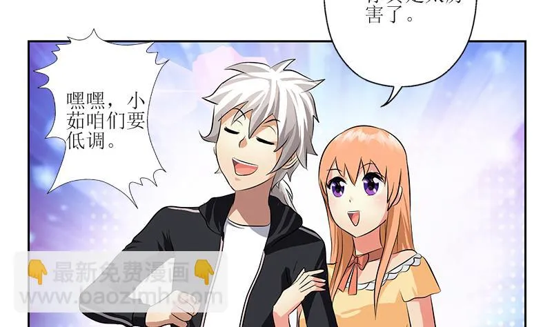 第295话 陆宁的任务 第11页