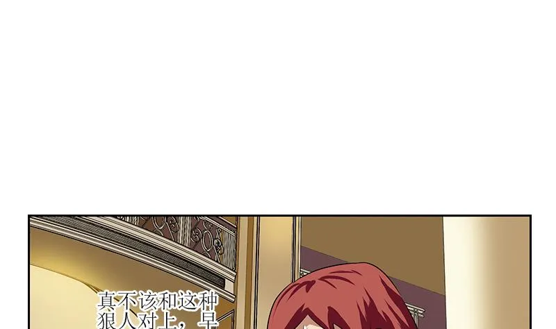 第295话 陆宁的任务 第16页