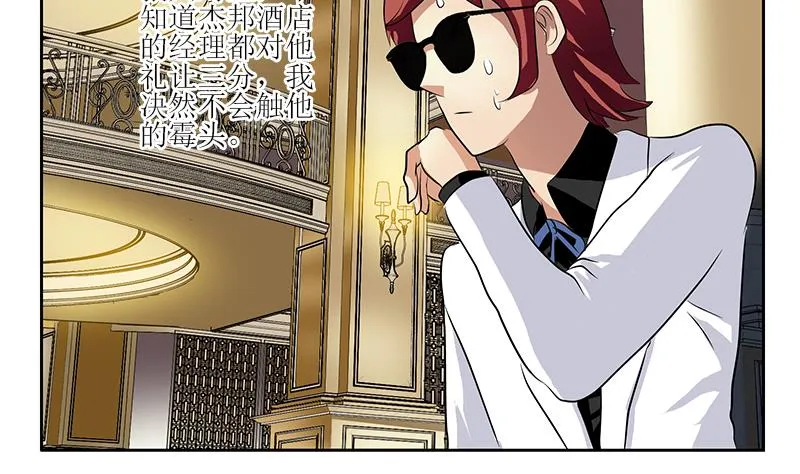 第295话 陆宁的任务 第17页