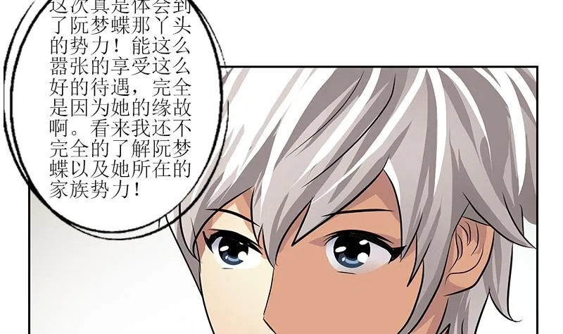 第295话 陆宁的任务 第19页