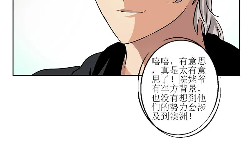 第295话 陆宁的任务 第20页