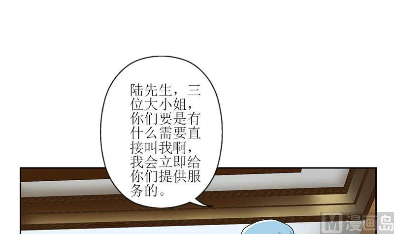 第295话 陆宁的任务 第21页