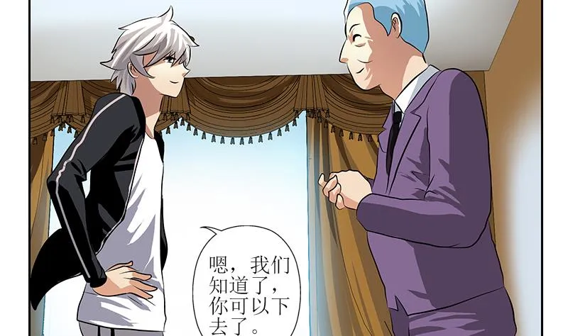 第295话 陆宁的任务 第22页