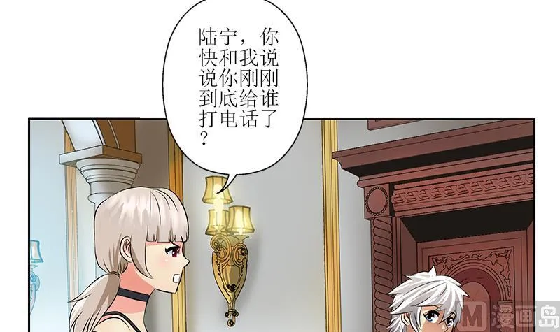 第295话 陆宁的任务 第24页
