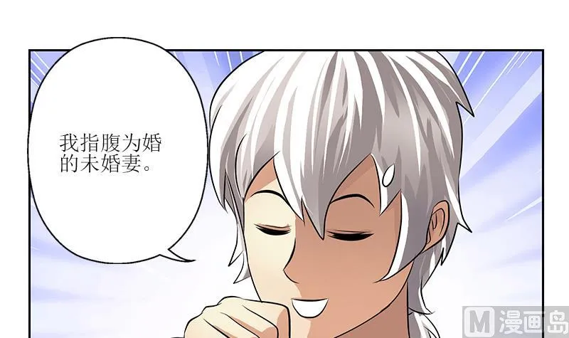 第295话 陆宁的任务 第27页