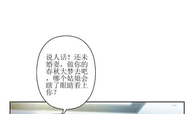 第295话 陆宁的任务 第29页