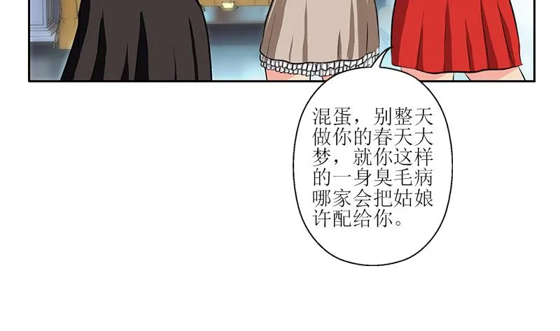 第295话 陆宁的任务 第31页