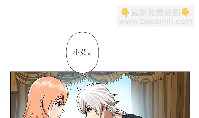 第295话 陆宁的任务 第32页