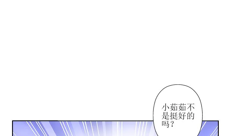 第295话 陆宁的任务 第34页