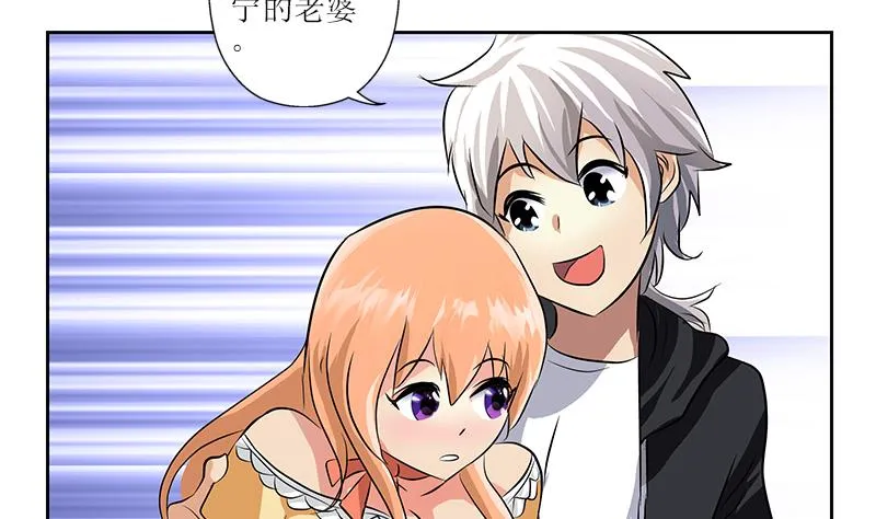 第295话 陆宁的任务 第37页