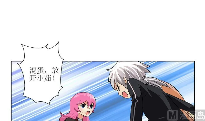 第295话 陆宁的任务 第39页