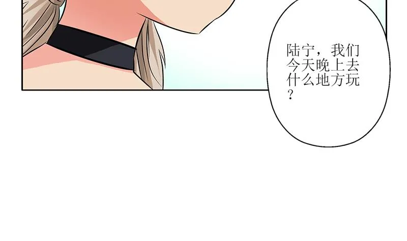 第295话 陆宁的任务 第43页