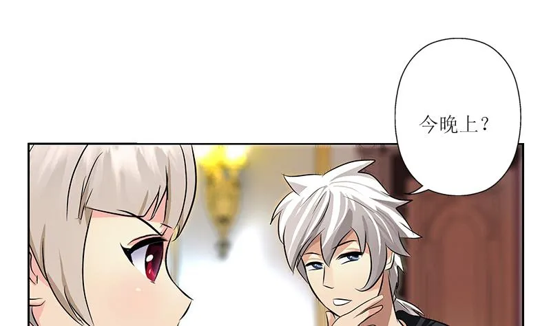 第295话 陆宁的任务 第44页