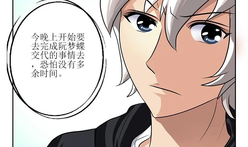 第295话 陆宁的任务 第47页