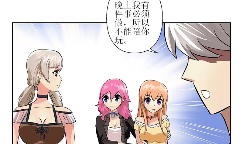 第295话 陆宁的任务 第49页