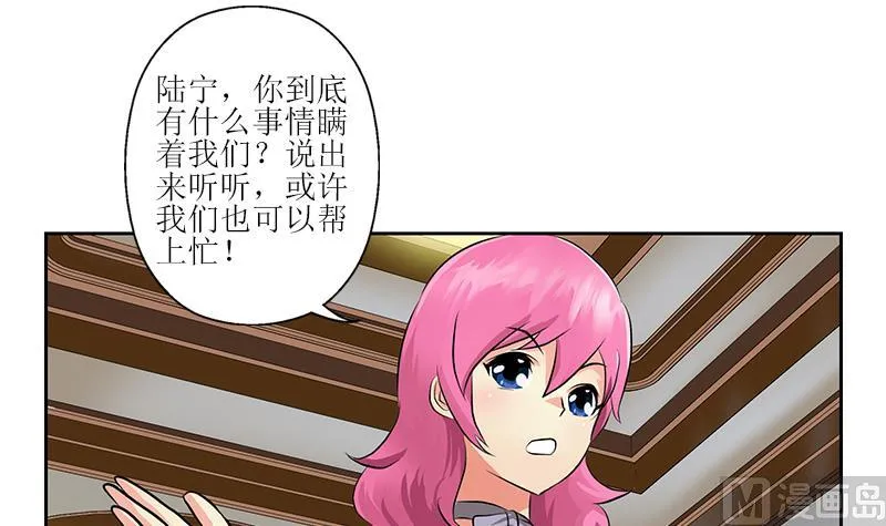 第295话 陆宁的任务 第51页